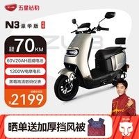 五星钻豹电动车60V20AH电动摩托车外卖电瓶车1200W大功率新款牛系电摩 N3 炫彩天宇灰/钢琴黑/合金白