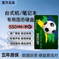 BIIKSEMSSD固态硬盘台式机笔记本电脑固态硬盘SATA3.0高速读写硬盘960GB 256GB  240GB 128GB 120GB 60GB 120GB标配版【五年 只换不修 不带配件】