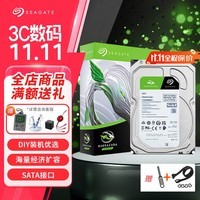 希捷（SEAGATE）台式机硬盘机械 酷鱼系列 SATA接口 电脑装机DIY硬盘 高速机械硬盘台式硬盘 3.5英寸硬盘 4TB 【ST4000DM004】5400转 扩容