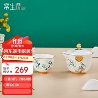 常生源茶具套装家用简约办公泡茶盖碗福利礼品盒 花开富贵描金旅行