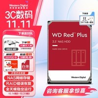 西部数据(WD) 西数红盘plus 中小企业网络储存NAS系统 CMR垂直技术硬盘 4TB （WD40EFPX）