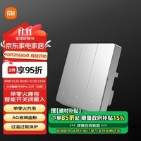 小米（MI）小米智能开关Pro（三开）单火零火兼容米家APP遥控