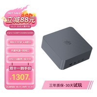 零刻「稳静办公」EQi12迷你主机 Intel酷睿 1220P/12450H/12650H 超静音商务办公影音台式电脑mini主机 i5 12450H 24G+0（无硬盘系统）