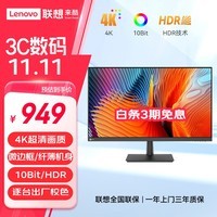 Lecoo联想来酷Lecoo27英寸4K超高清 IPS广视角 10Bit HDR 低蓝光不闪屏 电脑商用办公液晶显示器M2721U