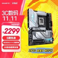 技嘉（GIGABYTE）魔鹰X WIFI7 Z890 GAMING X WIFI7 DDR5主板 支持CPU Ultra U7-265K  U5-245K LGA 1851