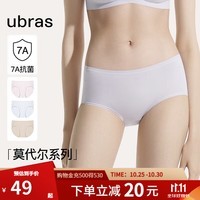 ubras【莫代尔】高弹织带女士内裤女舒适透气抗菌裆中腰三角裤 3条装 粉末蓝色+浅桃粉色+瓷月几色 3条 M