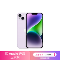 Apple/苹果 iPhone 14 (A2884) 128GB 紫色 支持移动联通电信5G 双卡双待手机