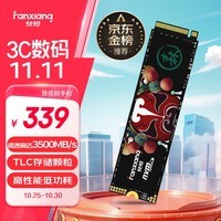 梵想（FANXIANG）1TB SSD固态硬盘 M.2接口NVMe协议 精选TLC颗粒 一体机台式机笔记本电脑AI PC存储配件 S500PRO