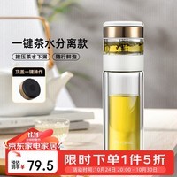 特美刻（TOMIC）双层玻璃杯男士茶杯便携茶水分离杯商务泡茶水杯防烫杯男士礼物