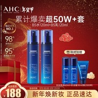 AHCB5臻致水乳护肤乳套装 玻尿酸护肤品套装(水+乳液)  新年礼物