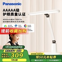 松下（Panasonic）台灯AAAAA级护眼台灯 全光谱台灯护眼学习 家用学生儿童台灯致言