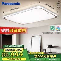 松下（Panasonic）吸顶灯 led智能客厅灯AI语音控制现代简约灯具灯饰 烁日100W