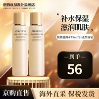 资生堂（SHISEIDO）悦薇水乳中样二代 珀翡紧致亮肤水乳旅行套装补水保湿 送人礼物 二代悦薇爽肤水【滋润型】75ml*2