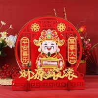 古龙堡旅行装备户外过年布置挂装饰挂饰2025新年春节挂件挂饰财神便携 【点头财神】（带灯光）电池款