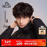 伯希和（Pelliot）【成毅同款】【山野】经典2.0冲锋衣男女三合一保暖外套抓绒夹克 【男款】曜石黑/两件套 XXL