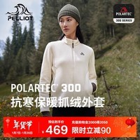 伯希和（Pelliot）[P系列]户外Polartec300抓绒衣女冬季保暖内胆外套12331026白3XL