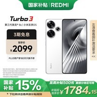 С Redmi Turbo 3 Ҳ 8s OS 16+512 ɫ AI 5Gֻ