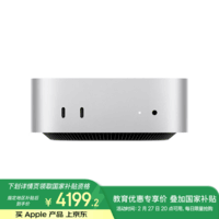 Apple/ƻAI/Żݡ2024Mac mini M4ɫ(10+10) 16G 512G̨ʽ MU9E3CH/A