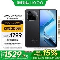 iQOO Z9 TurboҲ12GB+256GBҹڵ 8S оƬTurbo 6000mAh 羺ֻ