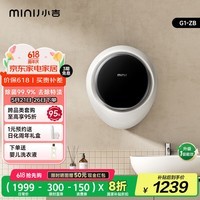 小吉(MINIJ)3kg壁挂洗衣机迷你滚筒洗衣机防跌落婴儿内衣洗衣机G1-ZB