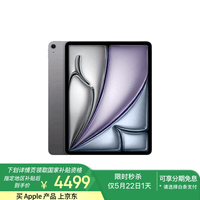 Apple iPad Air 6 13英寸平板电脑特惠