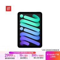 Apple/苹果 iPad mini (A17 Pro) 8.3英寸 平板电脑(128G eSIM版/mini7/MXQ03CH/A)深空灰色