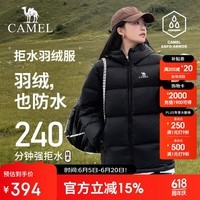 骆驼(CAMEL)【抱抱】冬季户外拒水羽绒服600蓬男女款加厚连帽保暖面包服N121J