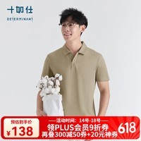 十如仕2025新品POLO衫男短袖海鸥领夏季翻领t恤商务通勤休闲 P12-03 卡其色 XS