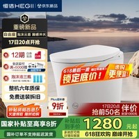 恒洁(HEGII)轻智能马桶自由座 泡沫盾脚感免手触无水压DCQ661A 305mm坑距