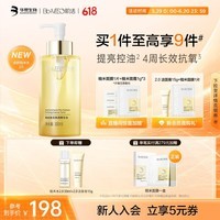 肌活糙米水300ml2.0爽肤水精华补水保湿控油护肤品化妆品生日礼物