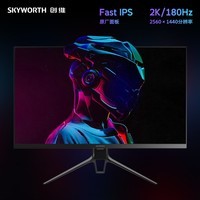 创维 27英寸 FAST IPS 2K 180Hz 1ms 10.7亿色 HDR Type-C接口 硬件防蓝光 旋转升降 电竞显示器 满血F27G51Q