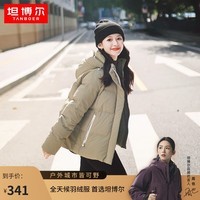 坦博尔【小红书同款】23年新款羽绒服女小个子短款可脱卸帽外套TD236332 白茶绿 170/92A