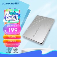 铨兴（QUANXING）512GB SSD固态硬盘 TLC颗粒 SATA3.0接口 读速高达520MB/s 台式机/笔记本通用 S101