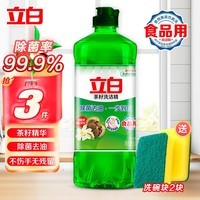 立白洗洁精去油餐具清洁剂厨房洗碗果盘餐盘食品用果蔬清洗剂 500g茶籽洗洁精