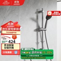 九牧JOMOO枪灰可升降浴室花洒套装 家用洗澡神器35287-126/HBS-1