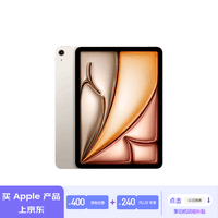 Apple/苹果 iPad Air 11英寸 M2芯片 2024年新款平板电脑(Air6/128G WLAN版/MUWE3CH/A)星光色