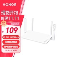 荣耀（HONOR）路由X4 Pro 路由器wifi6 双千兆 高速率 低时延 游戏网课加速 信号可视 家长路由 无线wifi 1500M