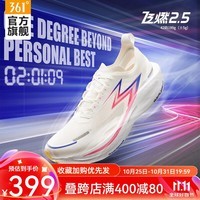 361°361度【飞燃2.5】跑鞋鞋男鞋秋季新款马拉松碳板竞速运动鞋子男IP 我们亚洲 42