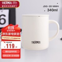 膳魔师（THERMOS）保温杯马克咖啡杯340ml高真空不锈钢情侣水杯带盖茶杯JDG-351 MWH