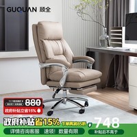 顾全（GUQUAN）电脑椅人体工学椅家用舒适可躺办公椅久坐舒适老板椅咖C570