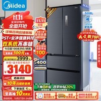 美的（Midea）508升一级能效法式四开门双系统双循环多门除菌净味大容量家用冰箱BCD-508WTPZM(E) 国补以旧换新