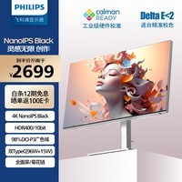 飞利浦 27英寸4K NanoIPS-Black 硬件低蓝光爱眼 TypeC96W 10bit出厂校准HDR400设计办公显示器27E2F7901