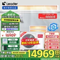 Leader海尔智家出品中央空调一拖三 风管机五匹嵌入式 5P多联机全直流变频一级能效RFC125STSJVA 包安装