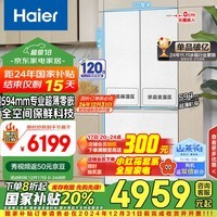 海尔（Haier）【山茶花系列】485升全空间保鲜594mm专业超薄零嵌法式多门家用电冰箱一级能效BCD-485WGHFD1BWLU1