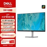 戴尔（DELL）27英寸 4K显示器 IPS 内置音箱 旋转升降  FreeSync 电脑显示屏 S2721QS  防蓝光版