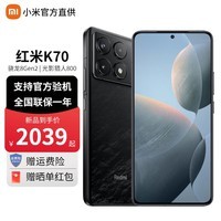 小米Redmi 红米k70 新品5G 小米红米手机 墨羽 12G+256G【官方标配】