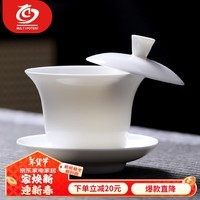 MULTIPOTENT悬停盖碗功夫茶具三才盖碗羊脂玉白瓷泡茶碗 155毫升