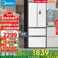 美的（Midea）340一级能效双变频法式多门四开门小户型白色家用冰箱超薄风冷无霜节能MR-340WFPE以旧换新