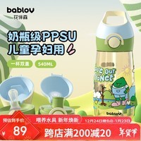 BABLOV吸管杯儿童水杯ppsu宝宝奶瓶学饮杯幼儿园便携杯子