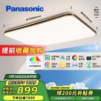 松下（Panasonic）吸顶灯全光谱护眼客厅智能控制灯黑金120瓦HHXSX334LS